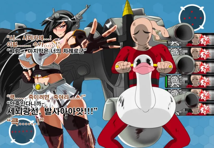 Daiichi Kantai Haigure Maougun To Kousen Joutai Ni Ireri